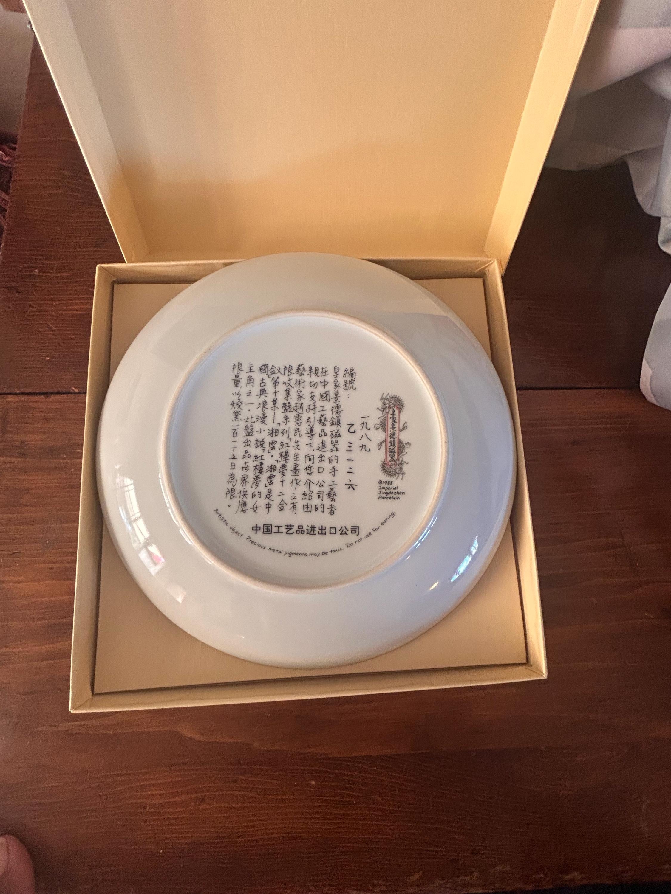 Vintage 1988 Imperial Jingdezhen Porcelain Collector Plate - "Hsiang Yun" (#10)
